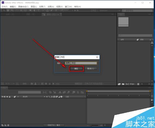 AE如何自定義工作區？AE自定義工作區教程