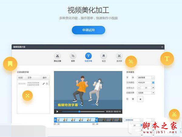 360快剪輯軟件怎么用 360瀏覽器快剪輯下載使用教程2