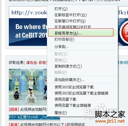 教你一個最快的視頻下載技巧