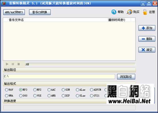 音頻轉(zhuǎn)換精靈完整使用教程