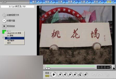 會聲會影教程:會聲會影繪制影片 武林網 會聲會影教程 ›