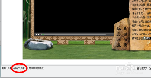 iebook導入某些模板找不到怎么辦?