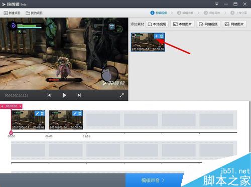 快剪輯怎么將多個視頻合并？360快剪輯視頻合并教程