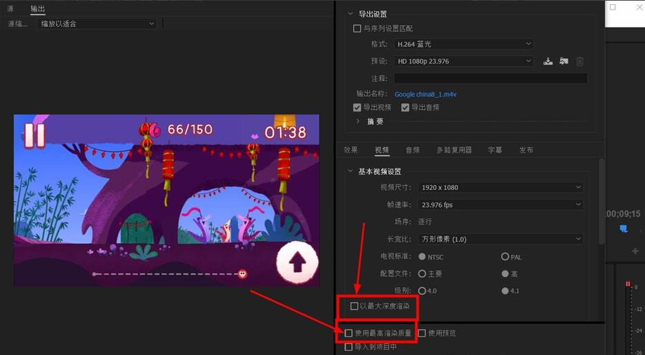 Premiere如何導出高質量視頻？