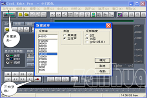 Cool Edit Pro怎么用？Cool Edit Pro錄音/降調/美化聲音的使用方法圖文教程