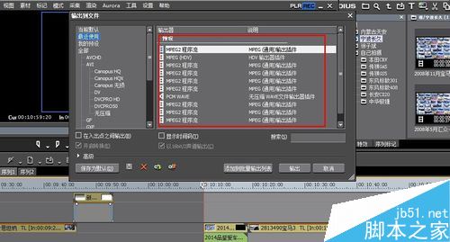 edius怎么導出視頻？edius導出視頻教程