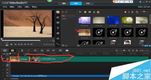 如何用會聲會影合成視頻