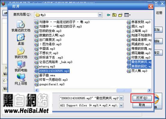 音頻轉(zhuǎn)換精靈完整使用教程