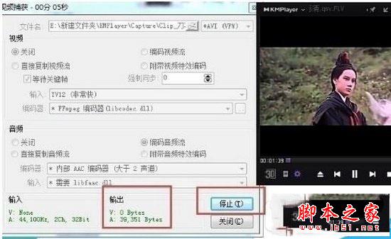 kmplayer怎么截取視頻 kmplayer截視頻方法流程3