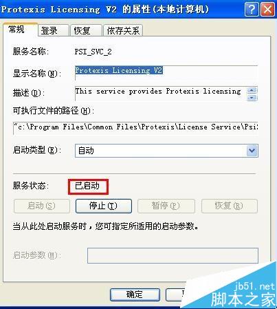 會聲會影錯誤38