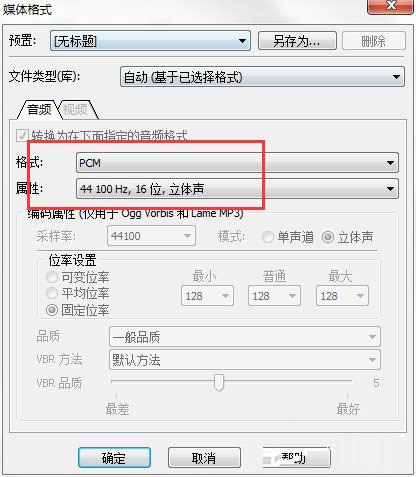 用Total Recorder軟件來完成錄音的操作方法