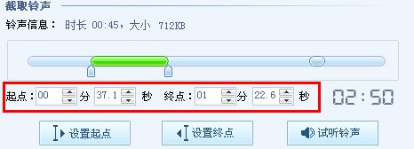酷狗2012怎么制作手機鈴聲