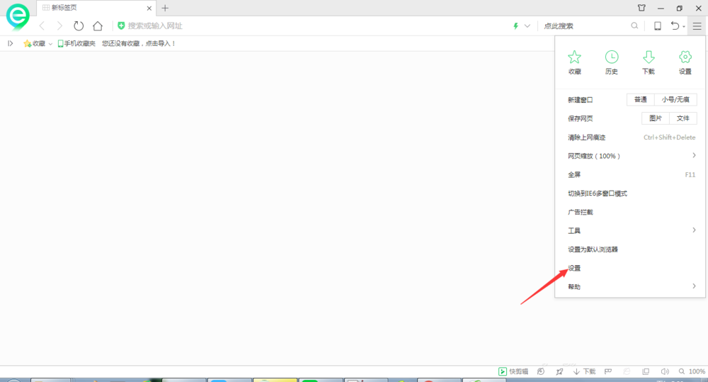 360瀏覽器中的快剪輯怎么關(guān)閉？360瀏覽器關(guān)閉快剪輯方法
