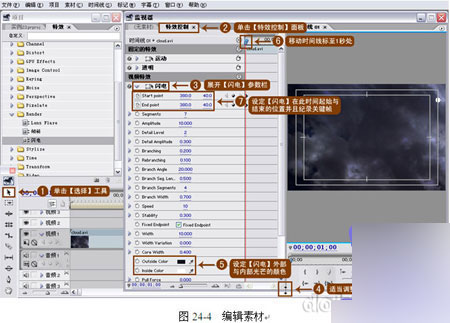 Premiere Pro教程之閃電濾鏡詳解 武林網 premiere實例教程