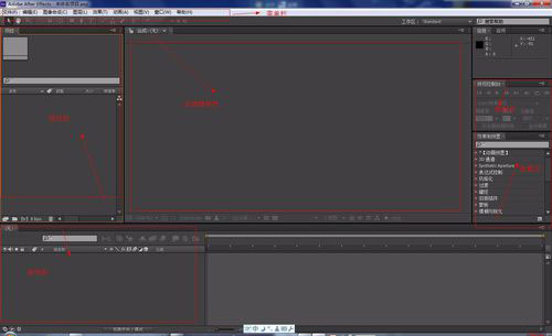 Adobe After Effects CS6 中文漢化圖文教程