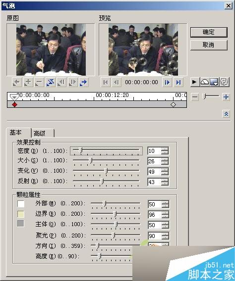 會(huì)聲會(huì)影教程:處理外拍影片：手把手教你制做家庭影片 武林網(wǎng) 會(huì)聲會(huì)影教程 