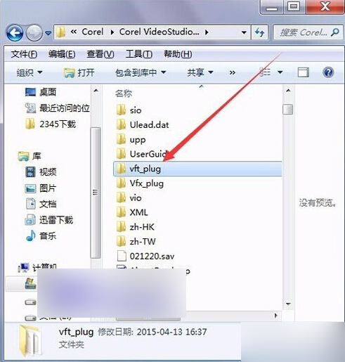 會(huì)聲會(huì)影中的G濾鏡使用一段后不顯示了怎么操作