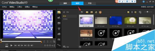 如何用會聲會影合成視頻