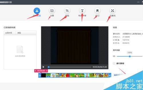 快剪輯怎么制作本地視頻？360快剪輯編輯本地視頻教程