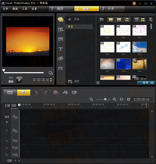 會(huì)聲會(huì)影X5怎么安裝如何注冊(cè) 會(huì)聲會(huì)影X5安裝注冊(cè)教程