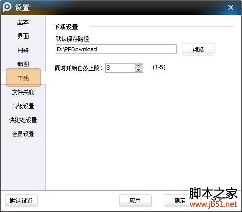 怎么下載PPTV里的電視或電影