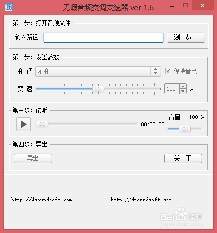 怎么制作小黃人音樂效果