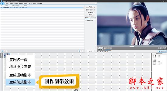 實現(xiàn)倒帶效果