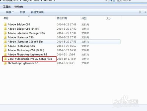 會聲會影X7安裝、漢化與注冊