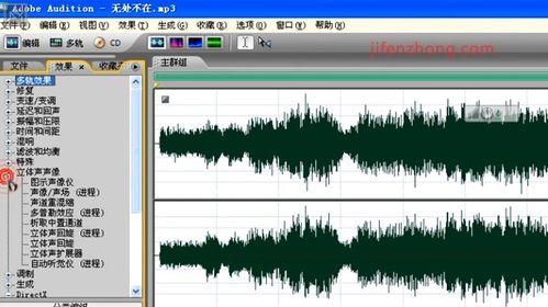 怎樣使用Audition消除音樂中的人聲