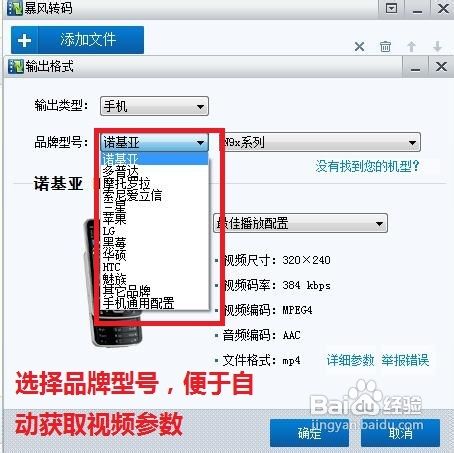 怎樣用暴風(fēng)影音轉(zhuǎn)換視頻格式