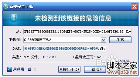 教你一個最快的視頻下載技巧