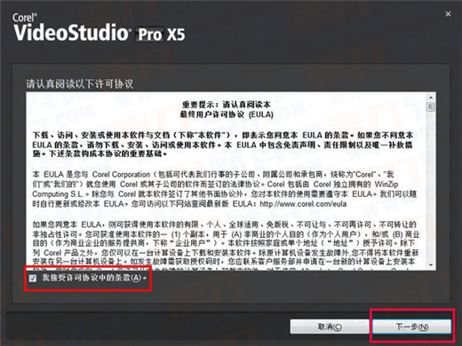 會(huì)聲會(huì)影X5怎么安裝如何注冊(cè) 會(huì)聲會(huì)影X5安裝注冊(cè)教程