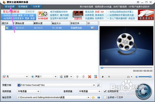 怎樣將視頻轉(zhuǎn)換音頻,f4v轉(zhuǎn)換mp3格式