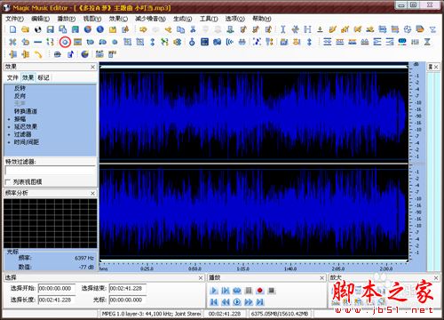 Magic Music Editor增大mp3文件音量的竅門