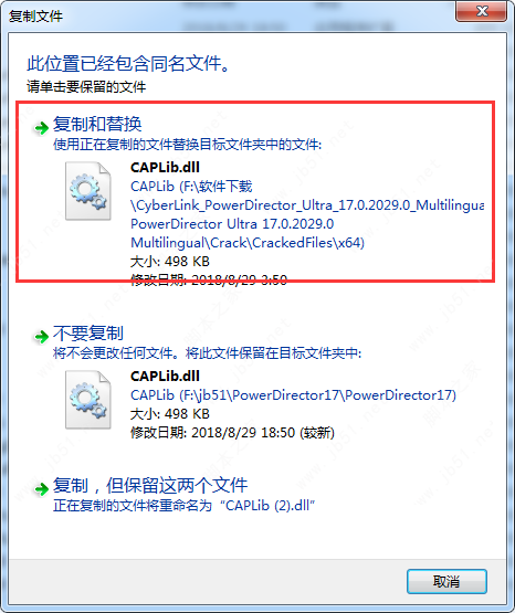 PowerDirector 威力導演17極致版安裝注冊激活教程