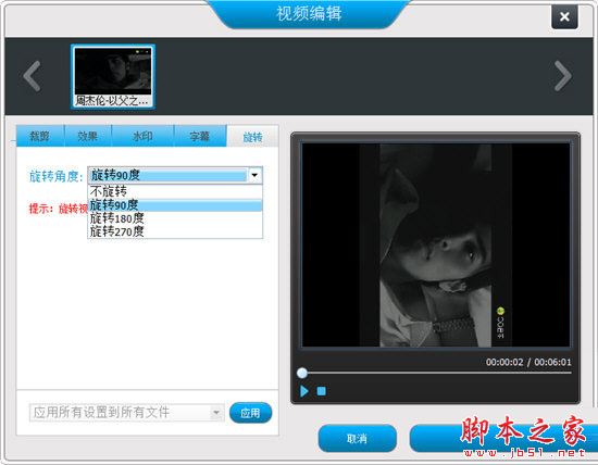 選擇“旋轉(zhuǎn)”功能欄目，根據(jù)自己的需要調(diào)整旋轉(zhuǎn)角度