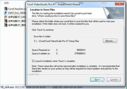 會聲會影X7安裝、漢化與注冊