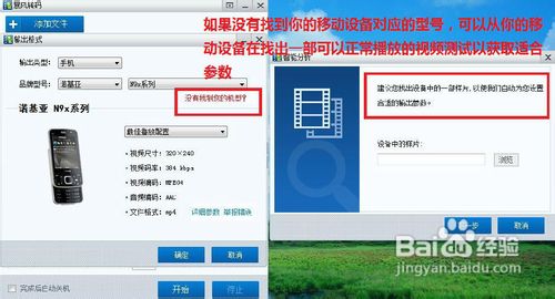 怎樣用暴風(fēng)影音轉(zhuǎn)換視頻格式