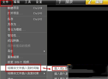 會聲會影如何剪輯視頻圖文教程-圖2