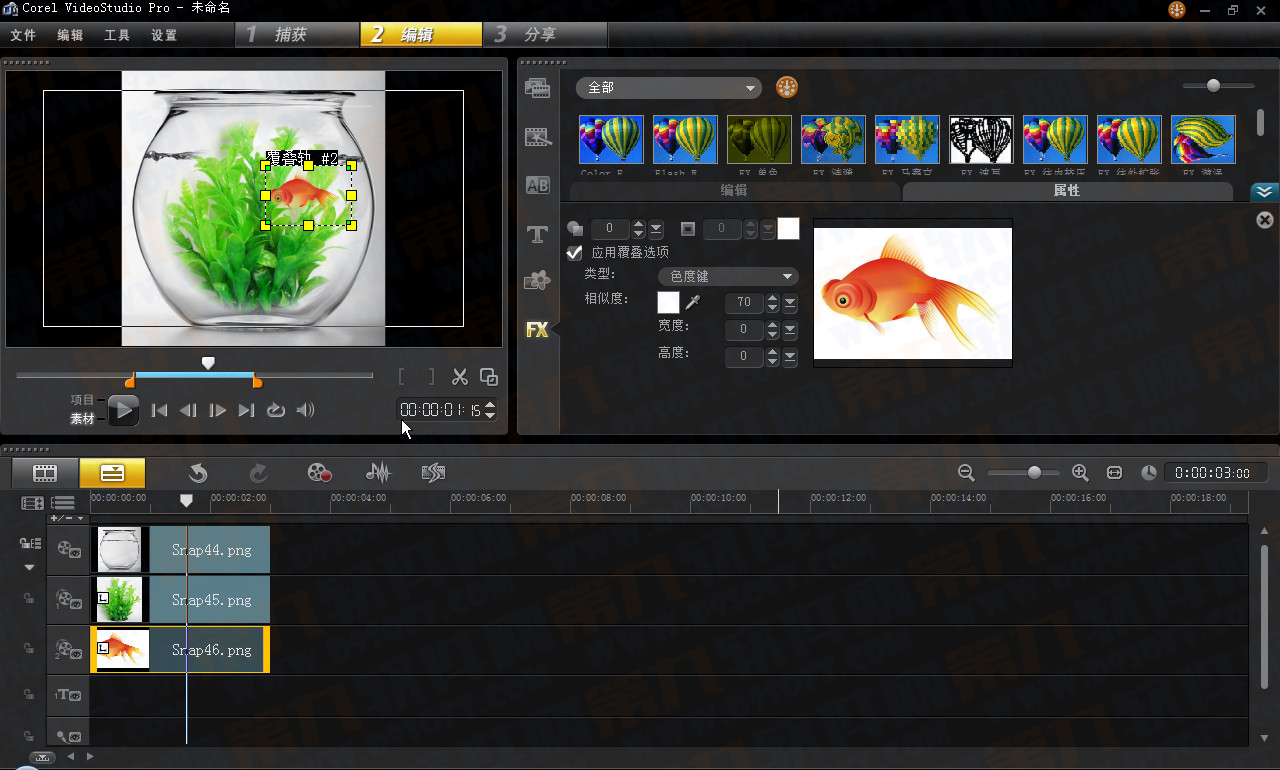 會聲會影x5覆疊軌怎么用 編輯視頻覆疊軌用法