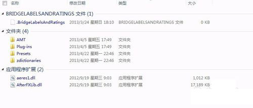 Adobe After Effects CS6 中文漢化圖文教程
