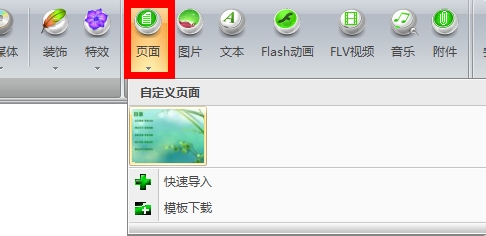 iebook導入某些模板找不到怎么辦?