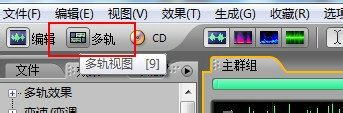 用Adobe Audition制作消音伴奏