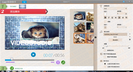 會聲會影X7好用嗎？最新會聲會影X7使用評測報告