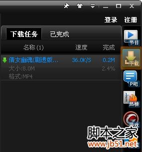 怎么下載PPTV里的電視或電影
