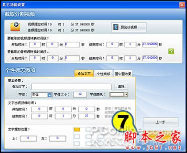 超級轉換秀 超級轉換秀