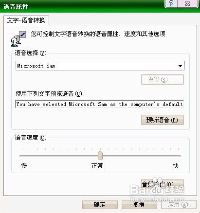 怎樣調電腦音效
