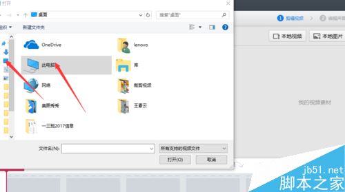 快剪輯怎么制作本地視頻？360快剪輯編輯本地視頻教程