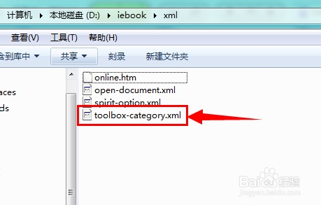 iebook導入某些模板找不到怎么辦?