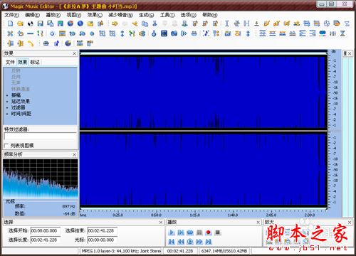 Magic Music Editor增大mp3文件音量的竅門